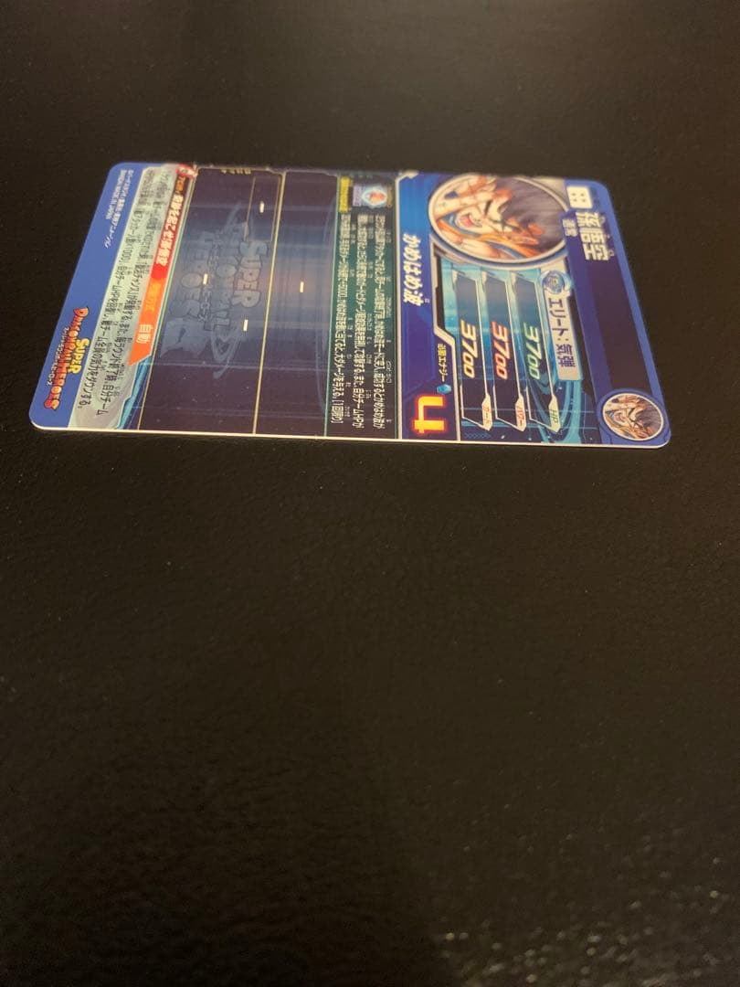 【美品】UGM1-SEC4 シリアル悟空　SDBH