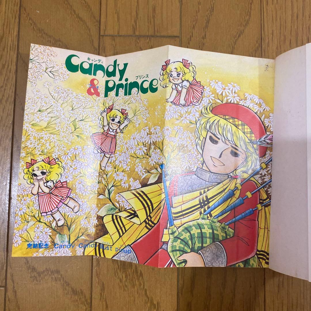 キャンディキャンディ 全巻1-9巻　完　初版あり