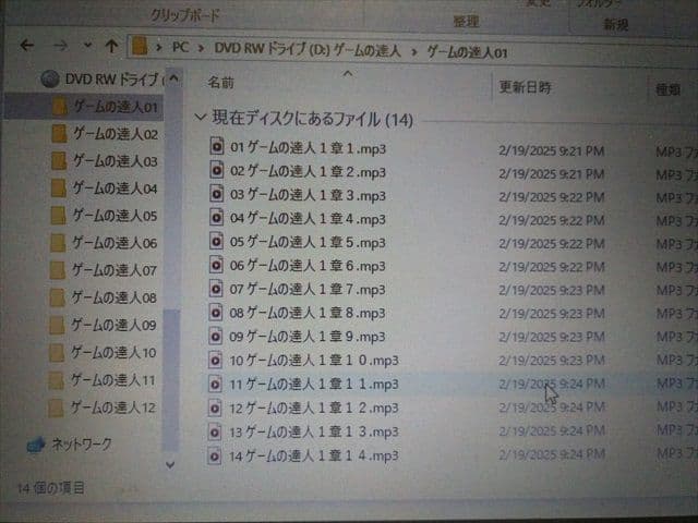 CD テープ MP3 / ゲームの達人 / Master of the game