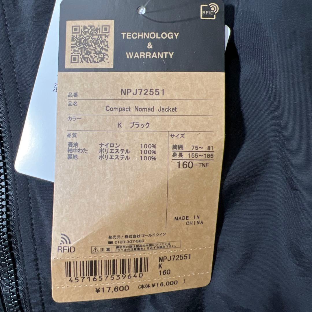 ザ・ノース・フェイス　ジャケット 裏地付き キッズ トドラー ベビー 防寒 通学