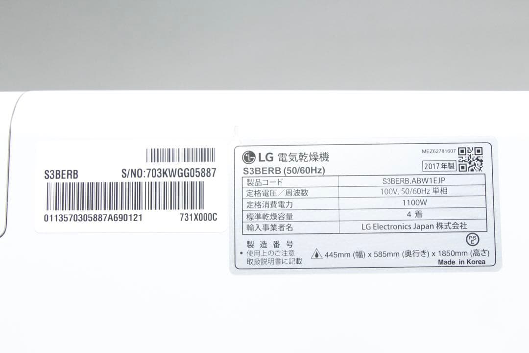 【未使用品】LG スタイラー　電気乾燥機　2017年製