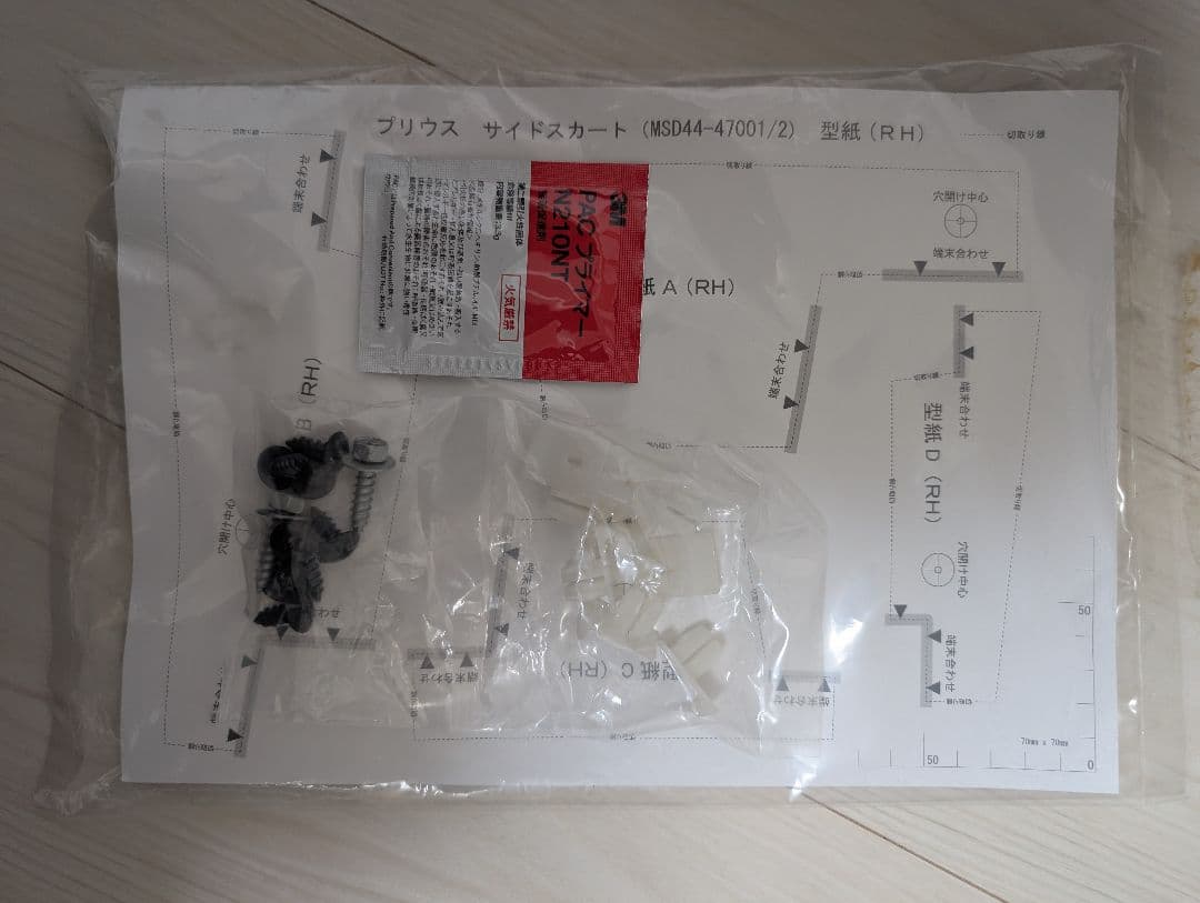 60プリウス 　モデリスタサイドスカート　サイドガーニッシュセット