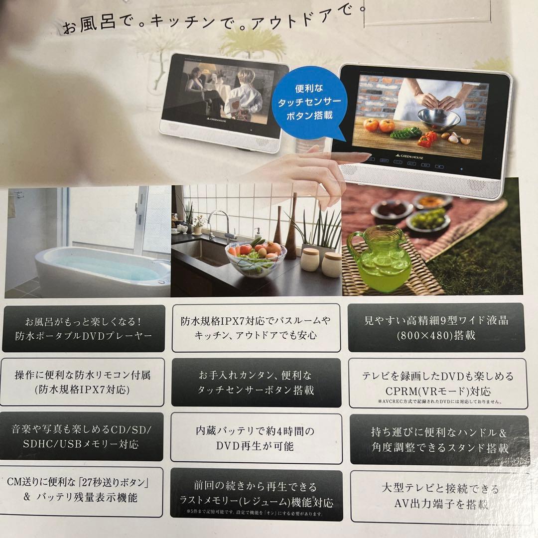 レコーダー GREEN HOUSE GH-PDV9HW-WH WHITE