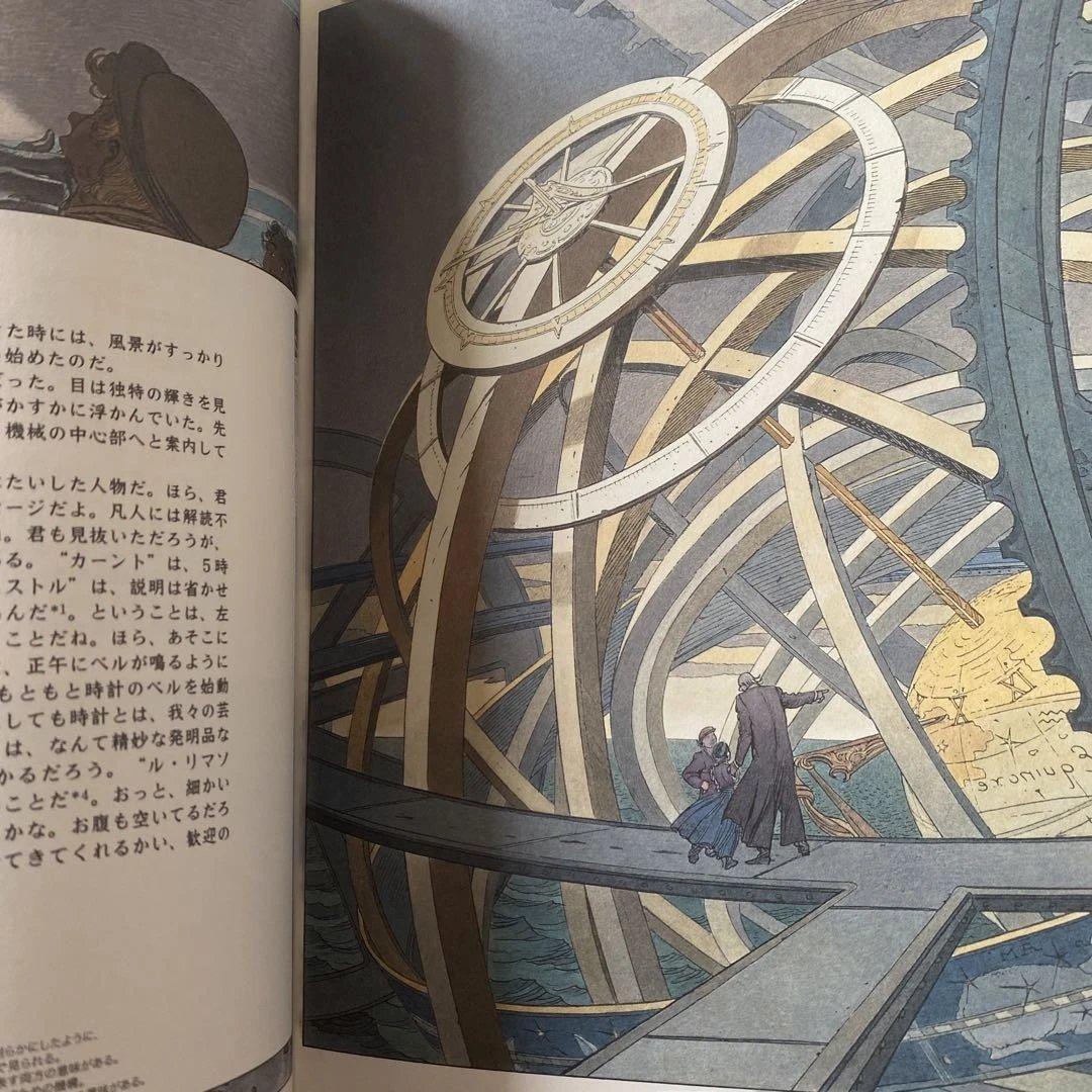 闇の国々　全巻　初版　帯付き