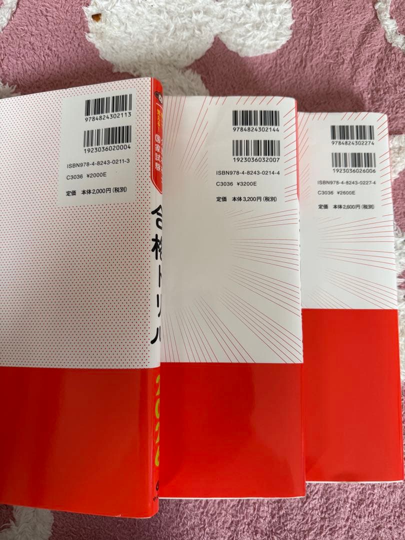2026年介護福祉士国家試験フルセット