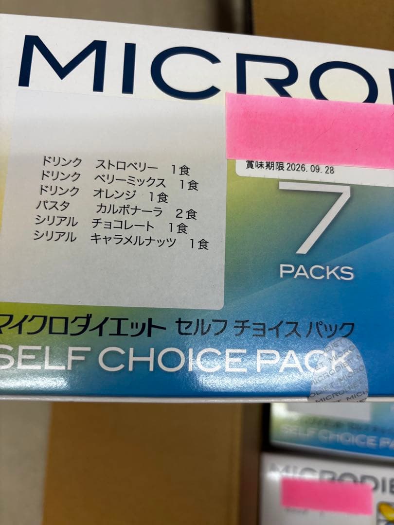 N*o様 マイクロダイエット　42食