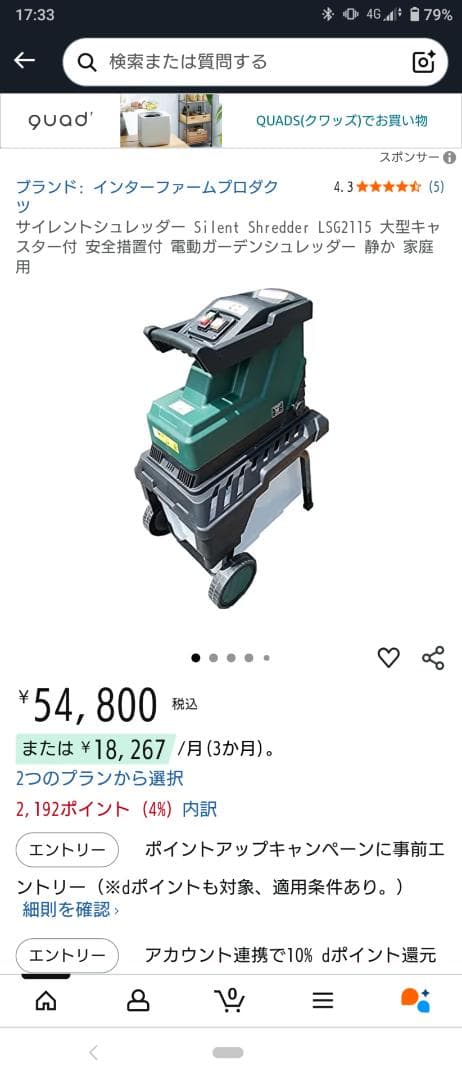 ガーデンシュレッダー LSJ-2115