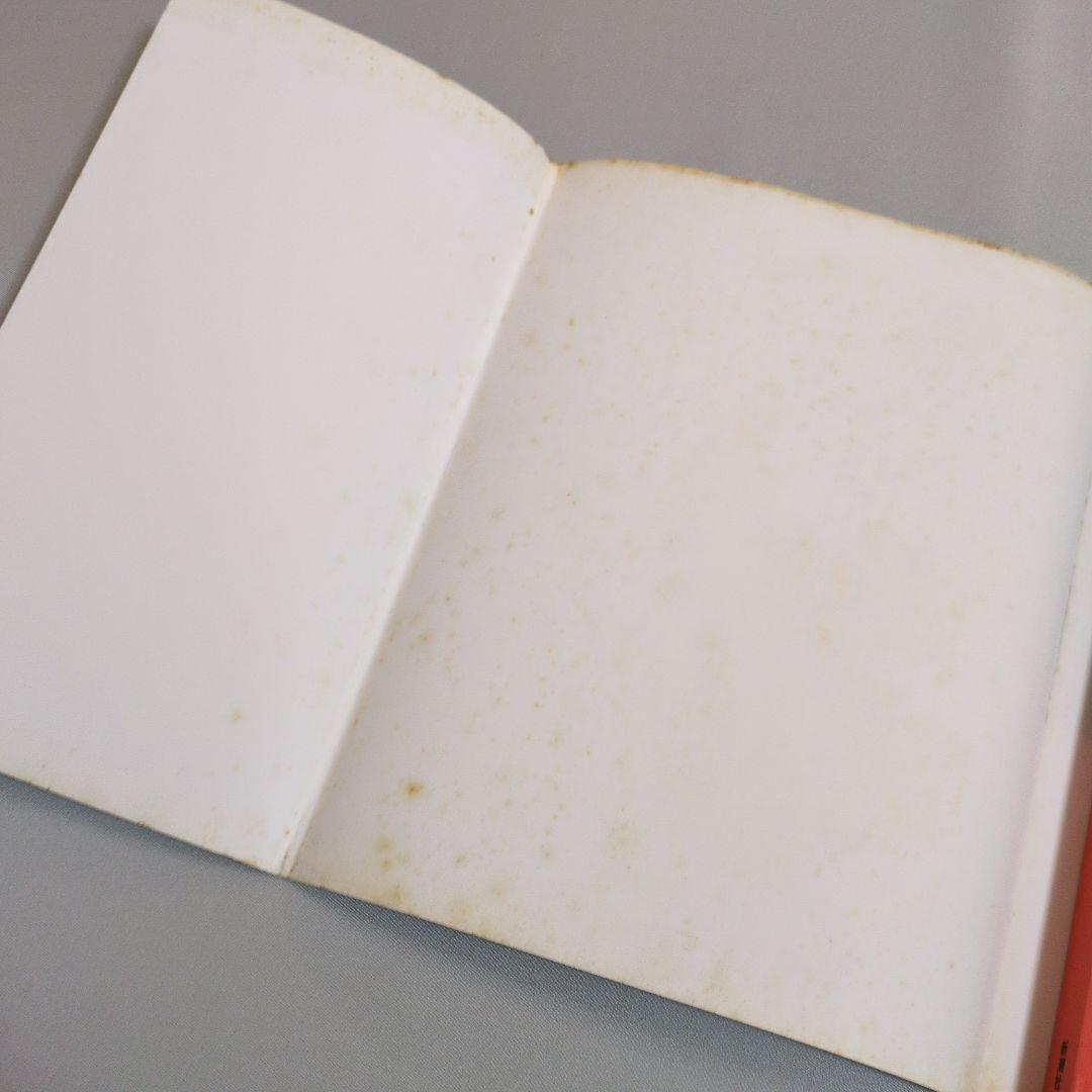 【古書】バウハウスと茶の湯　山脇道子