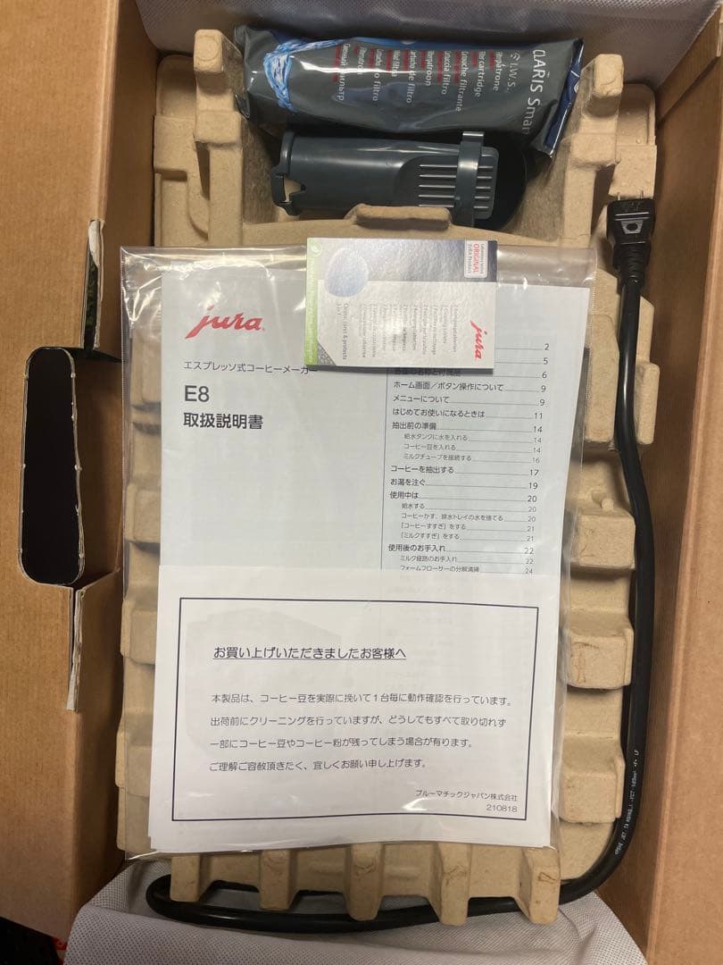 JURA E8 (JPA) エスプレッソマシン Chrome + 付属品5点