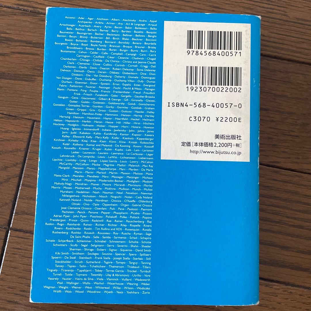 20世紀の美術家500