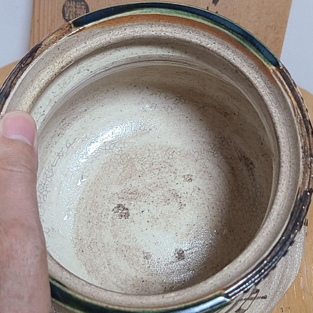 水指　山口錠鉄作　織部焼　茶道具