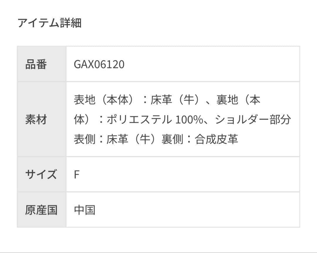スプリットレザーワンショルダー2WAYバッグ