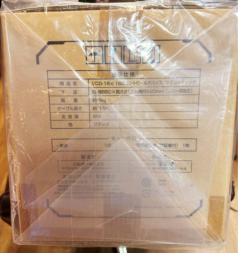 TANITA VCD-18-C 18式コントローラーデバイス ツインスティック