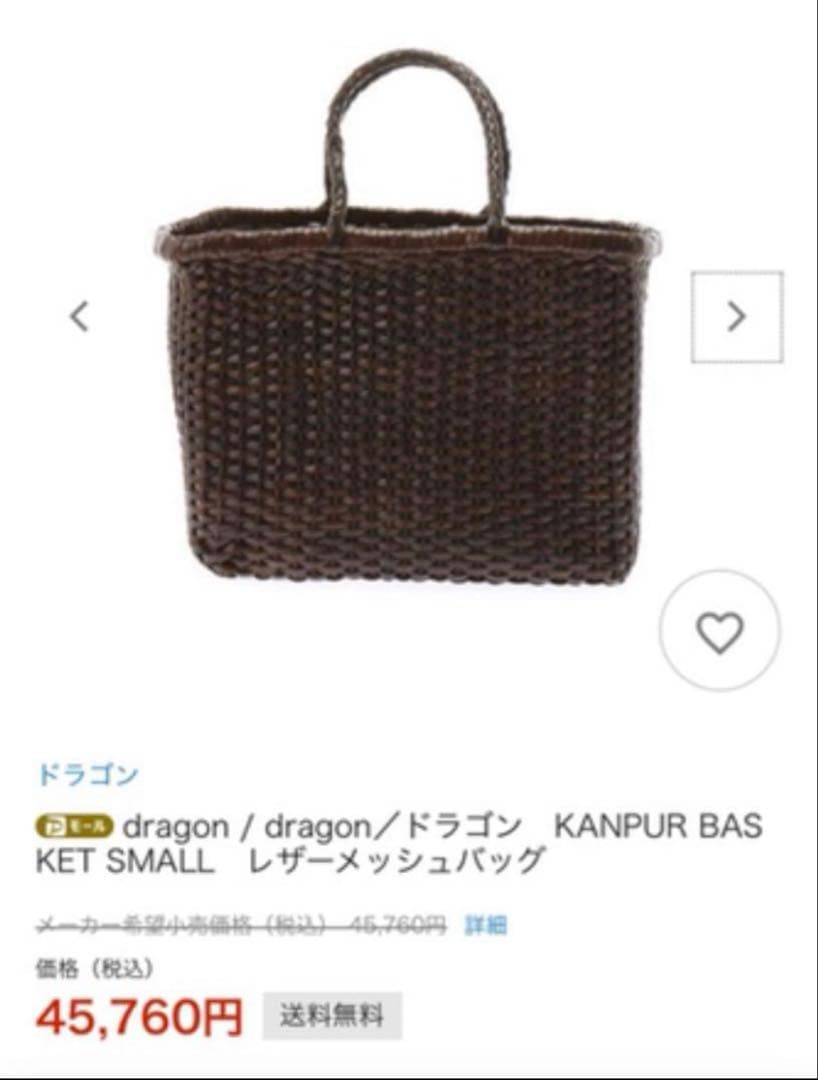 dragon diffusion メッシュバッグ　ダークブラウン
