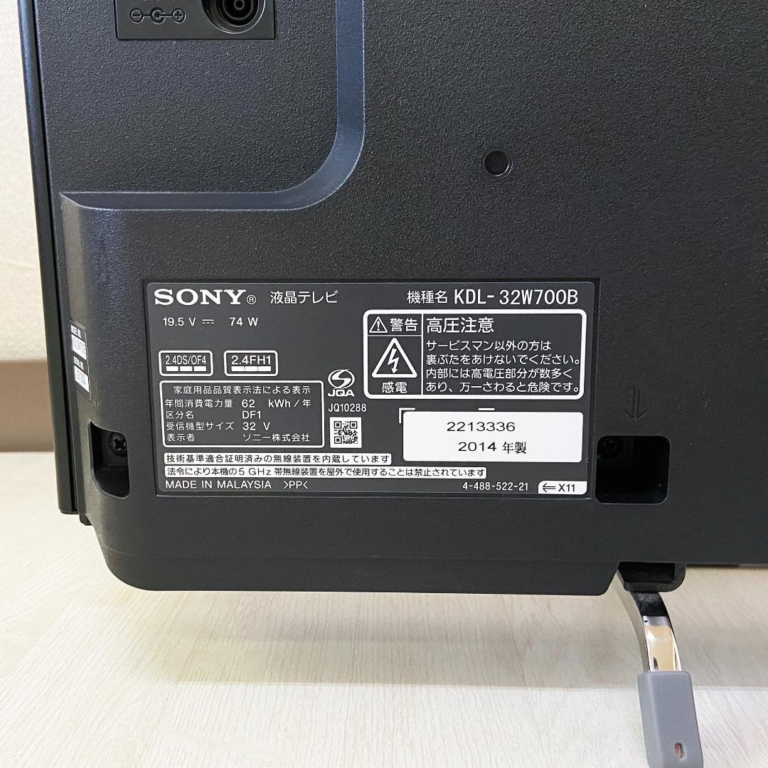ソニー BRAVIA 32インチ 液晶 テレビ KDL-32W700B