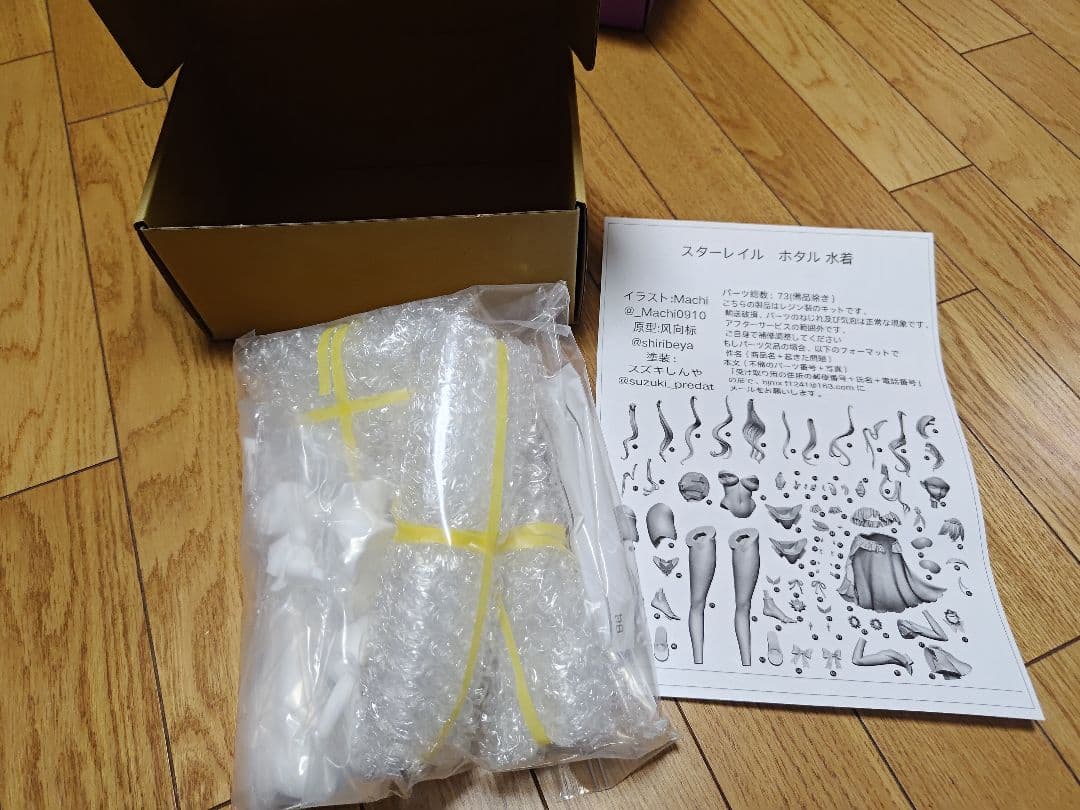 崩壊スターレイル　ホタル　水着　ガレージキット