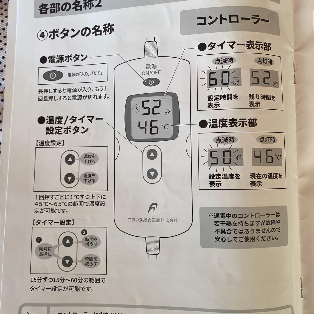 【温蒸浴うるおいIII 最新式】フランス総合医療株式会社