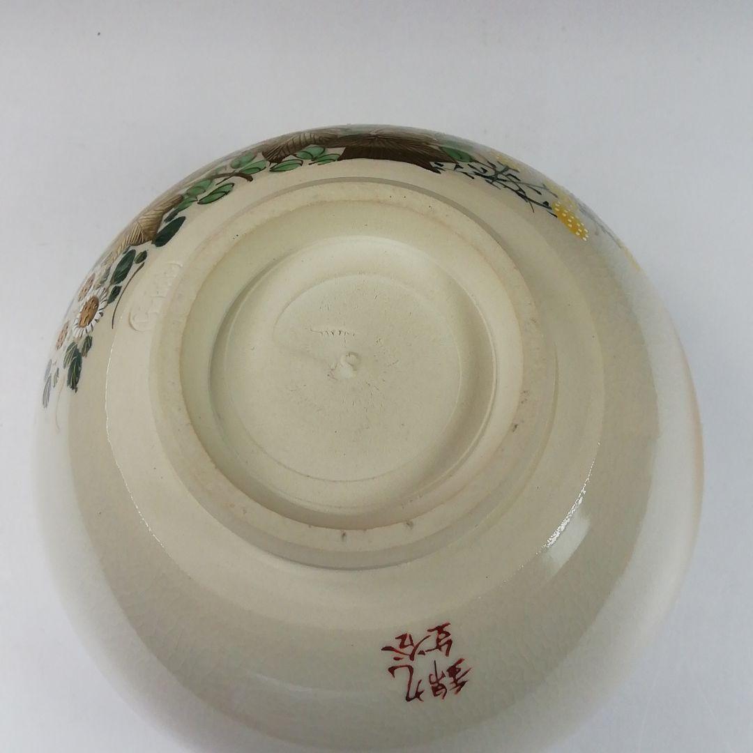 Ｔ１５９　茶碗　『九谷焼』『金芙蓉』『九谷　錦生　隆山』 共箱　抹茶碗　茶道具