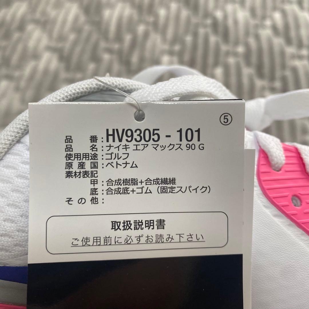 ナイキ エアマックス90 ゴルフシューズ 27.5