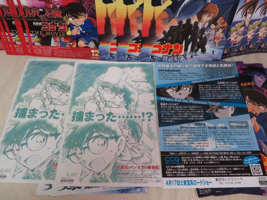 名探偵コナン 映画チラシ パンフレット 原画 特別特集号 色々92点まとめて