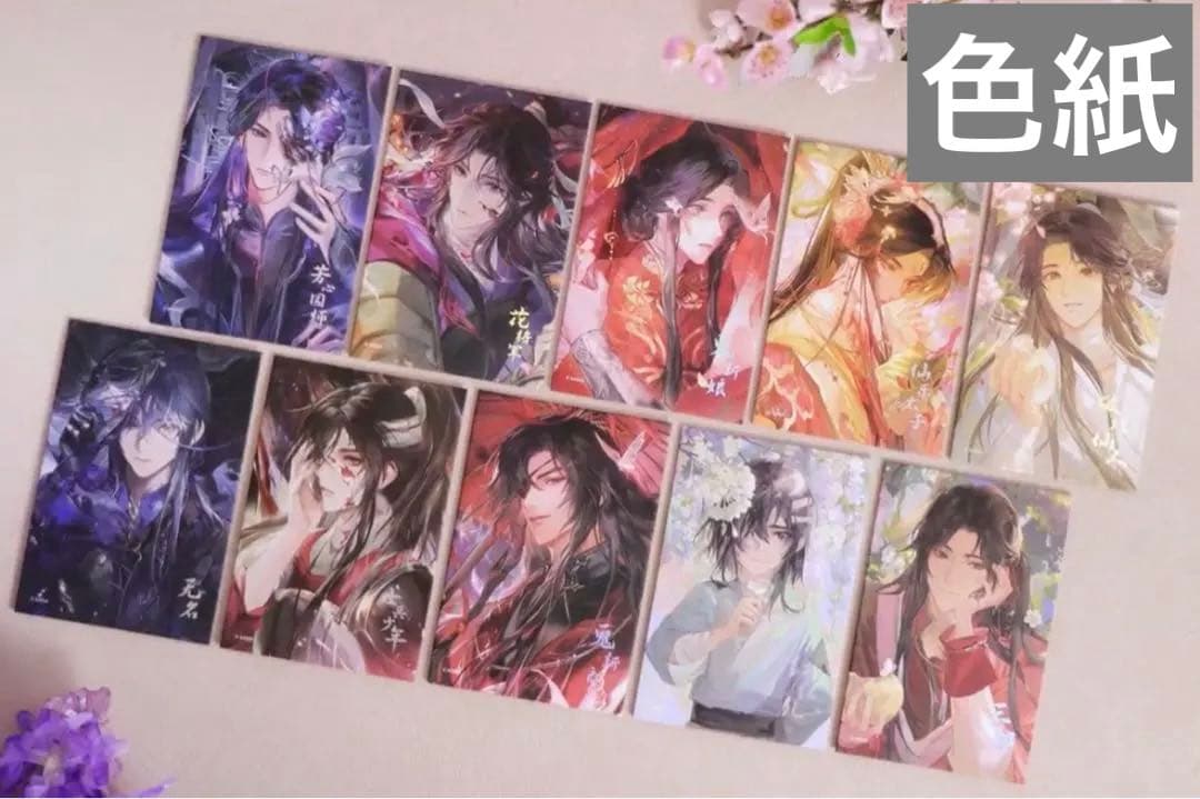 天官賜福　半生縁君シリーズ　花城　謝怜