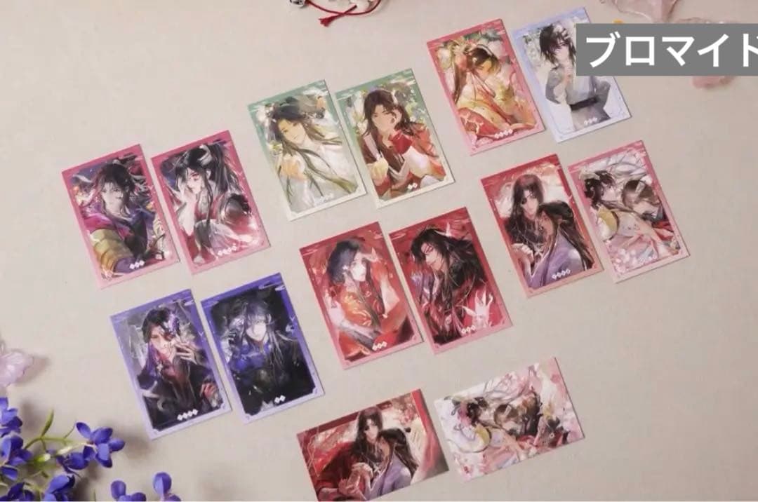 天官賜福　半生縁君シリーズ　花城　謝怜