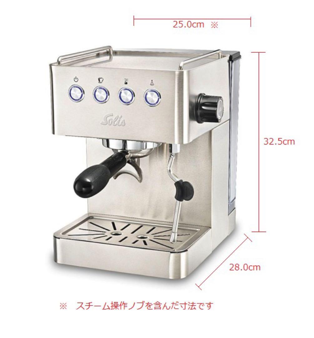 まむお様 ソリス Solis エスプレッソマシン SK1014