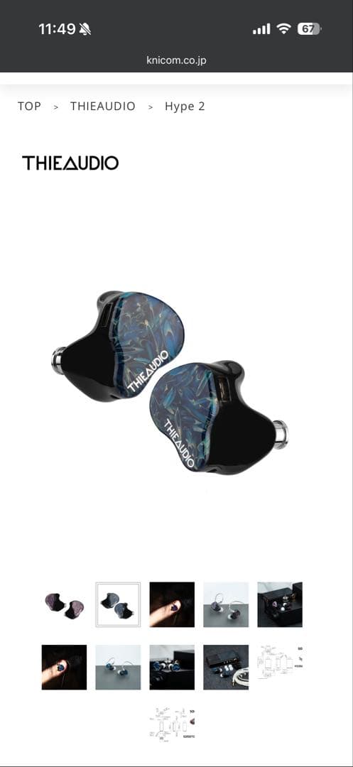 THIEAUDIO Hype2 Indigo (Blue) 未使用に近い