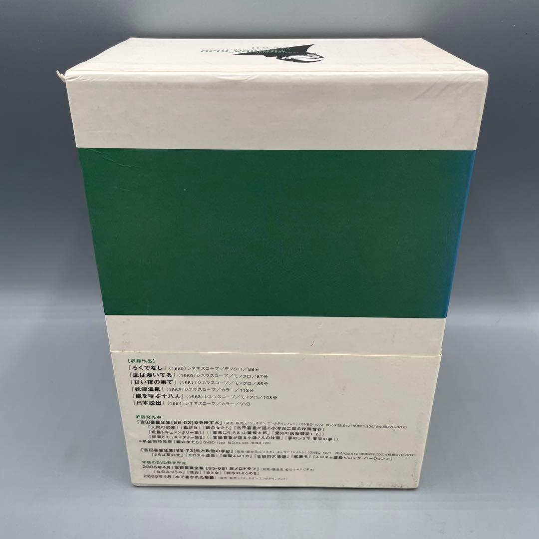 吉田喜重全集 60-64 新しい波 DVD-BOX 6枚組 国内正規 セル盤