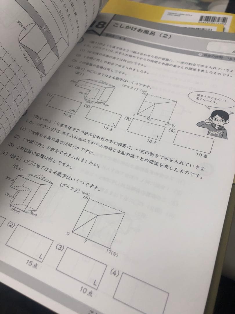 グノーブル　4年　算数G脳ワークアウト　27冊　 2024年発行　書き込みほぼ無
