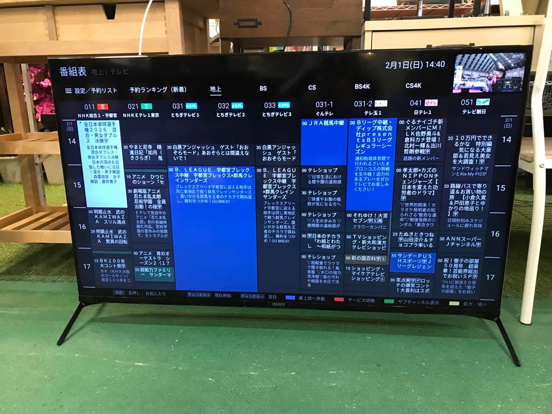 SONY ソニー　液晶テレビ XRJ-50X90J YouTube 50型