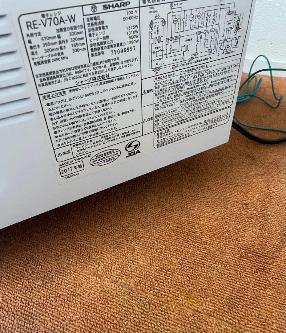 いいいも 美品 SHARP オーブンレンジ【RE-V70A-W】電子レンジ