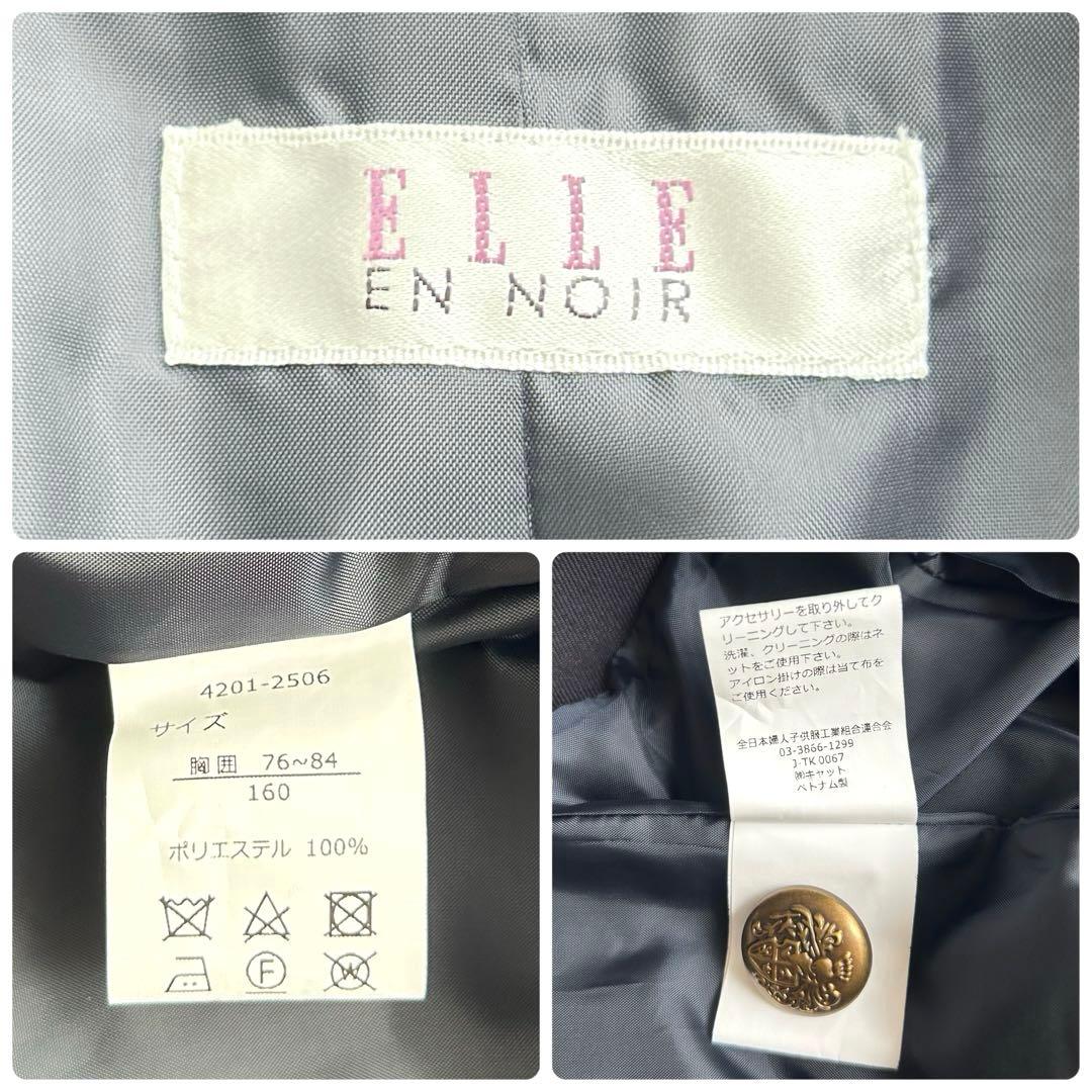 【新品あり】極美品✨豪華5点✨ ELLE パンツスーツセットアップ160㎝卒服
