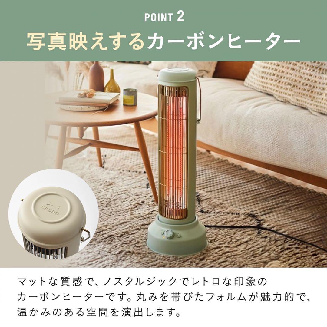 新品 BRUNO ブルーノ カーボンヒーター BOE077 ブルーグレー