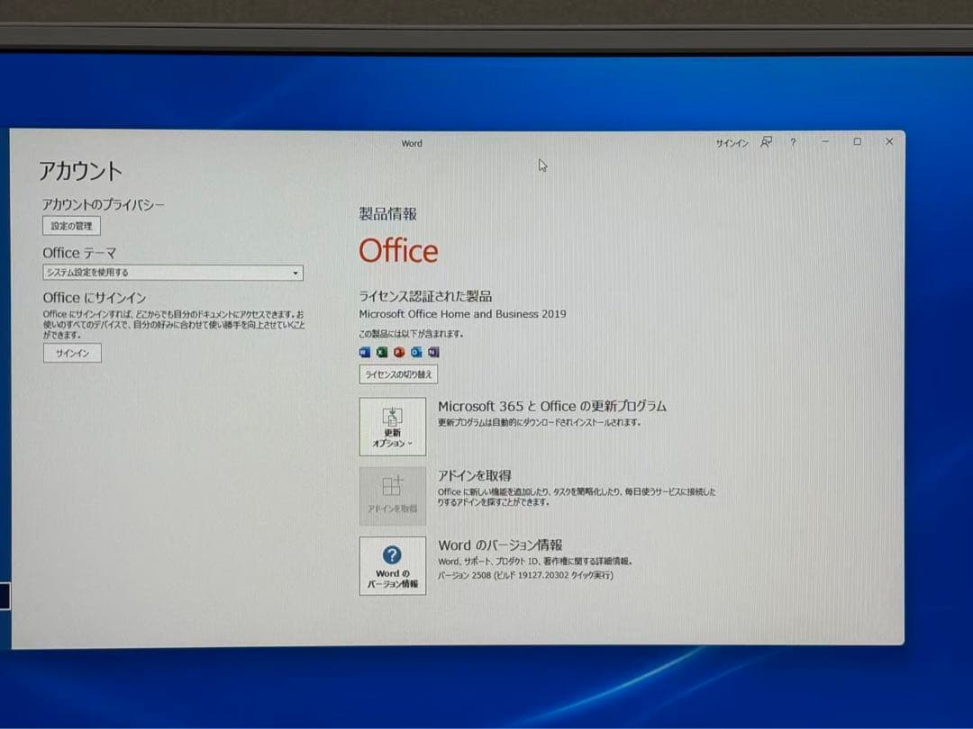 一体型PC/Win11対応/メ8/NVMeSSD+HDD/Office/極美品