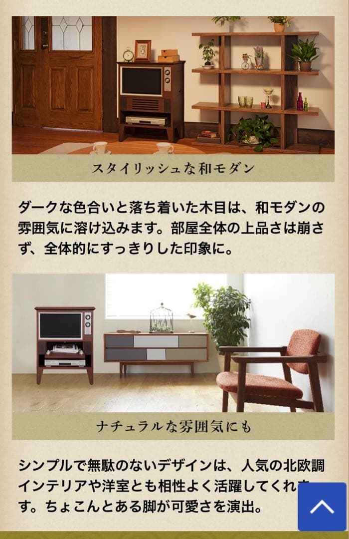 【専用商品です】昭和レトロ風液晶EREO19インチ飛騨家具古民家和風町屋町家