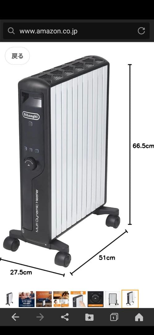 DeLonghi オイルヒーター マルチダイナミックヒーター MDHU15-BK