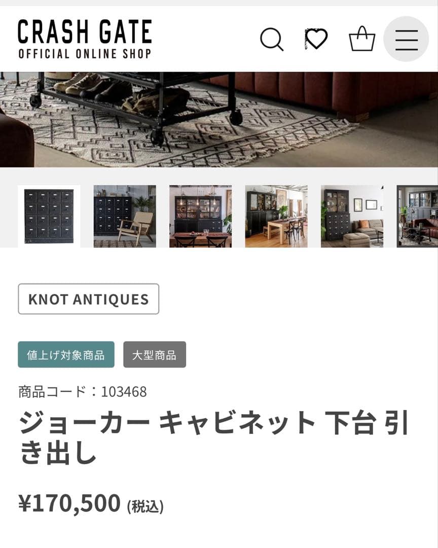 【関家具】ジョーカー キャビネット 下台 引き出し