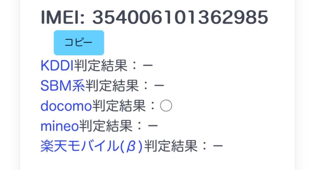 【訳アリ/残債なし】iPhone11 64GB SIMフリー 952