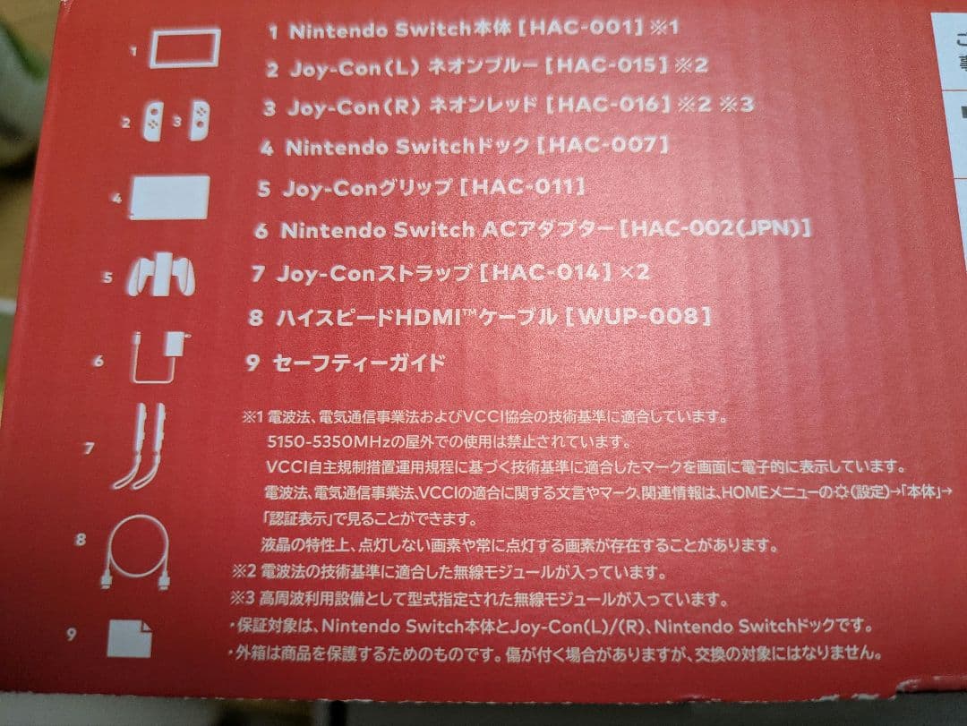Nintendo Switch ニンテンドースイッチ 本体　中古