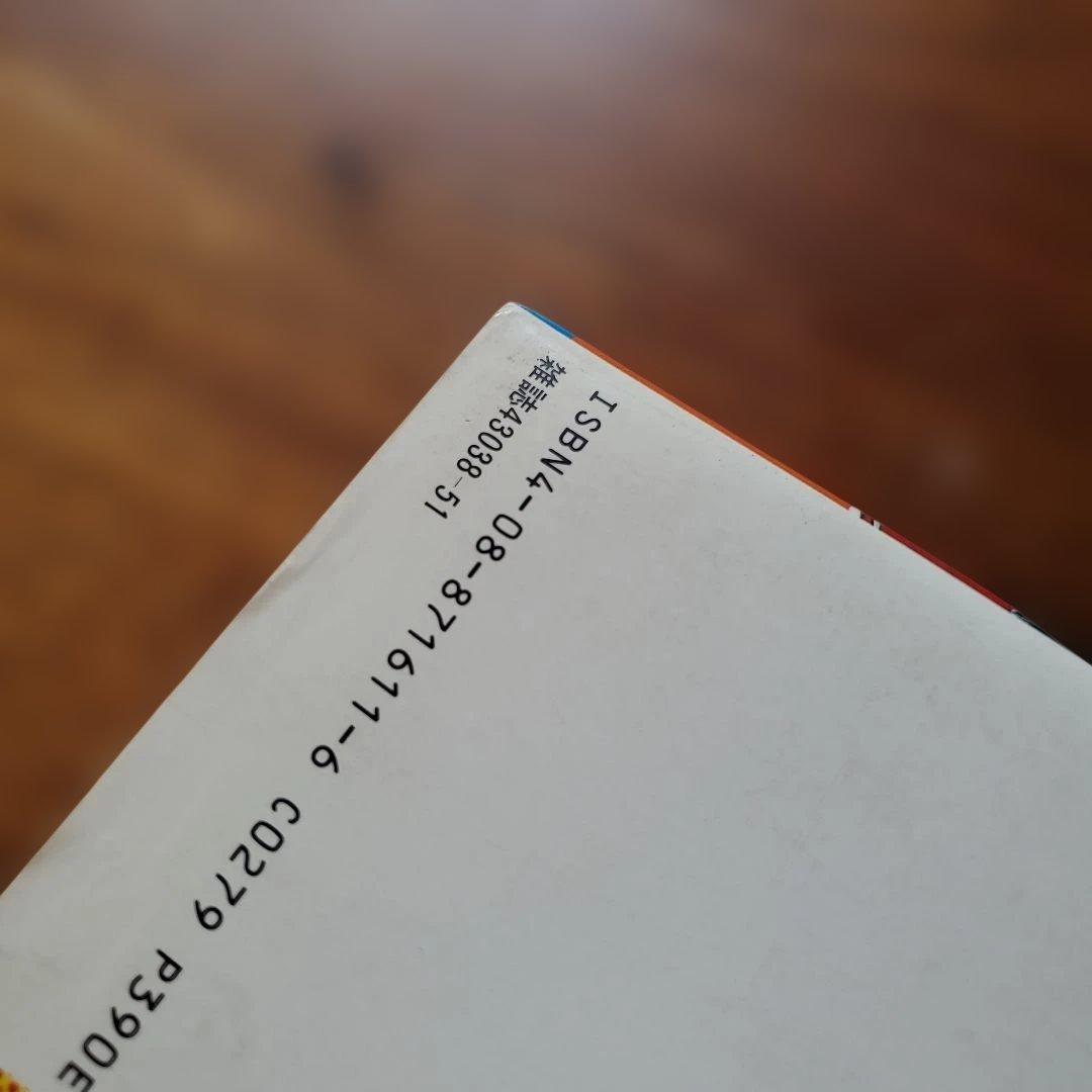 SLAM DUNK　初版　１巻　桜木君　　井上雄彦 JUMP COMICS