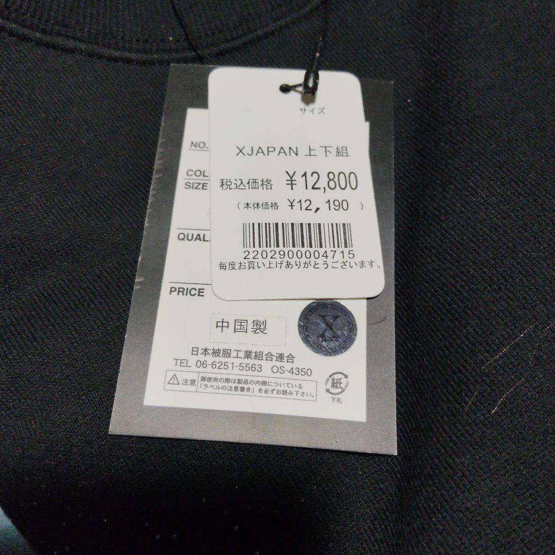 新品タグ付 XJAPAN ドンキホーテ スウェット上下Lサイズブラック×ゴールド