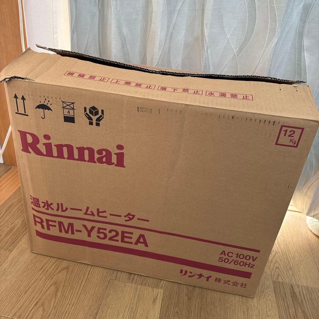 リンナイ　温水ルームヒーター　11年製