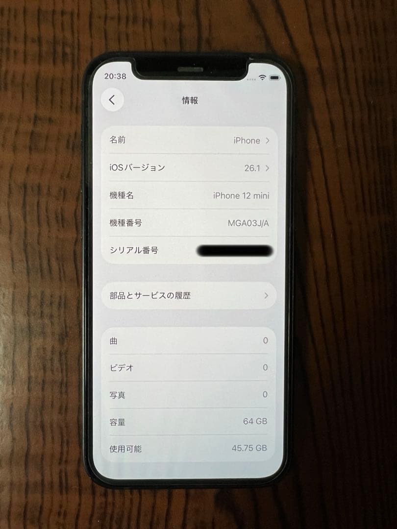 iPhone12 mini 64GB ブラック SIMフリー