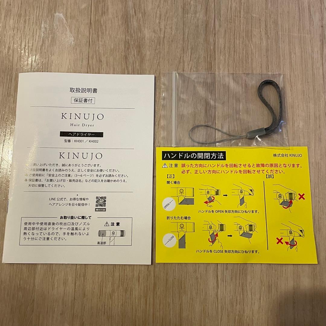 KINUJO ヘアドライヤー　モカ