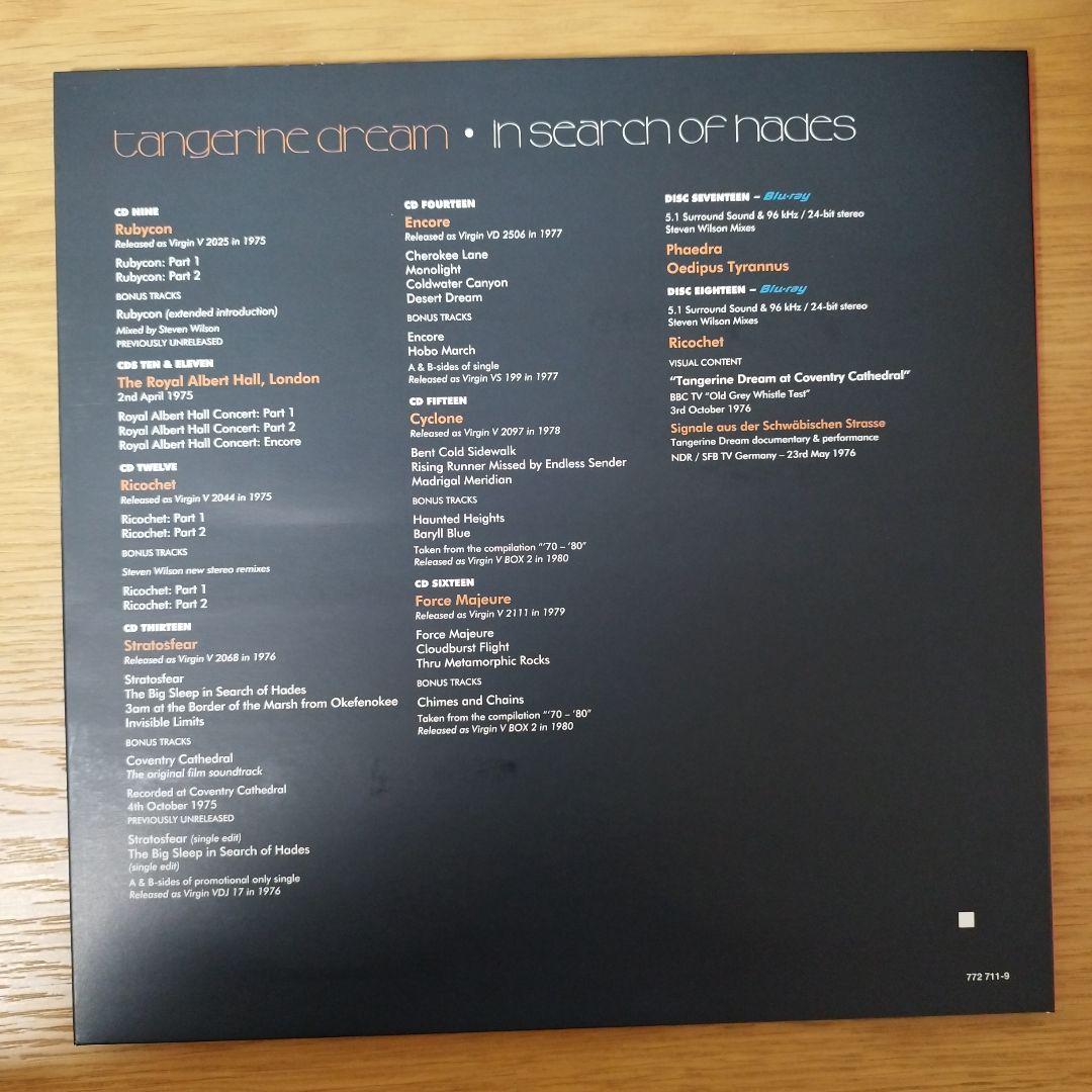 洋楽 Tangerine Dream In Search Of Hades