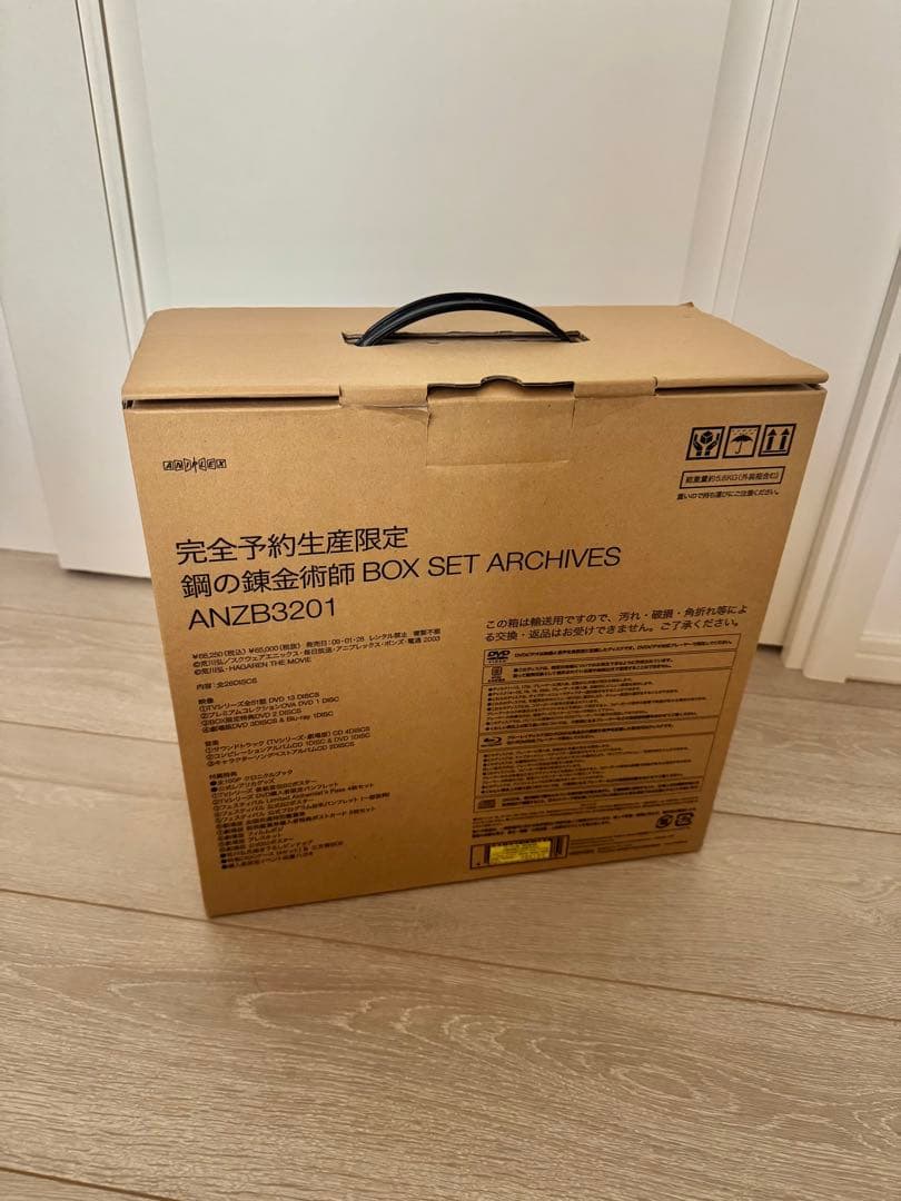 鋼の錬金術師 BOX SET