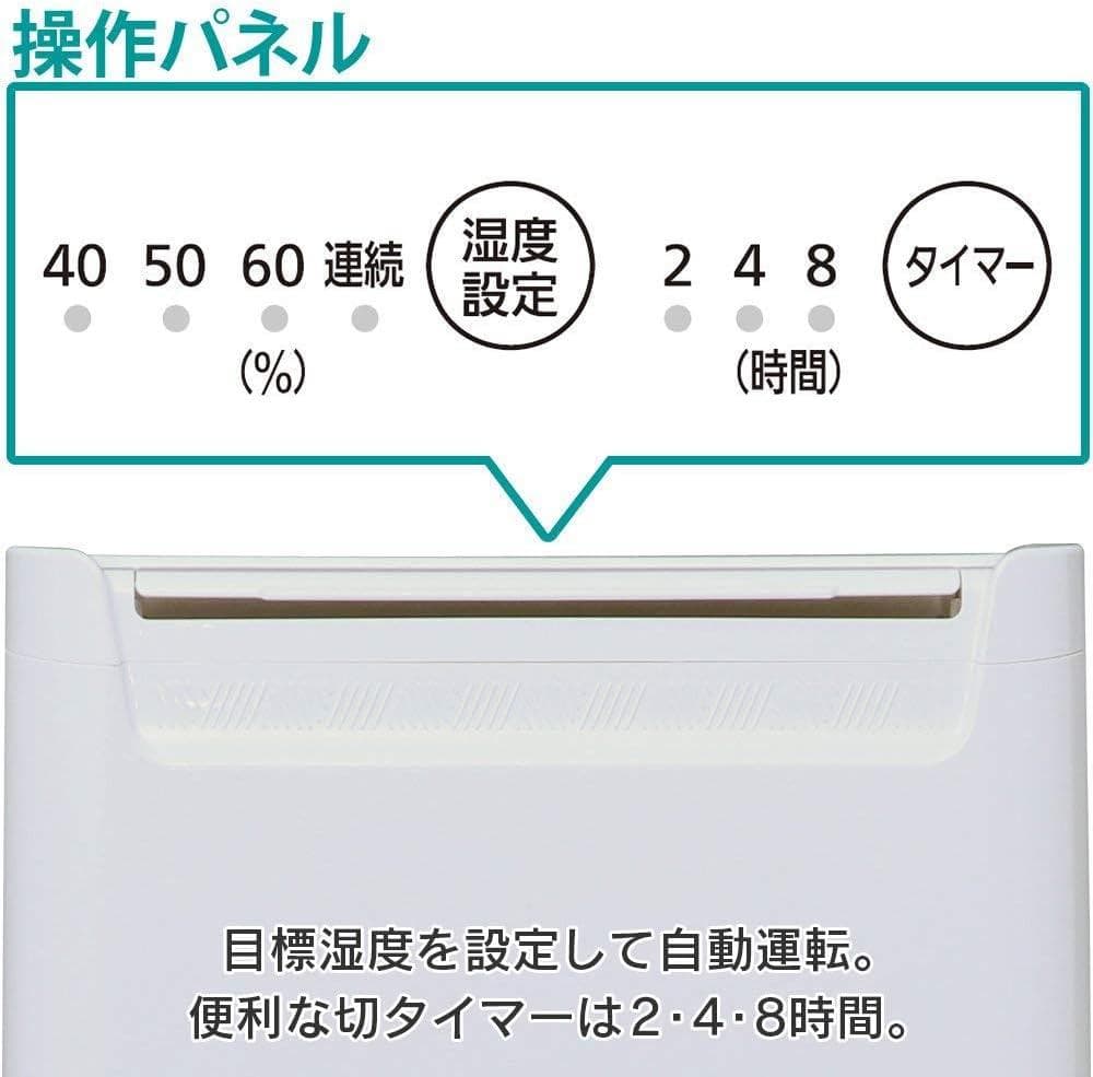 美品✨ アイリスオーヤマ 衣類乾燥除湿機 コンプレッサー式 部屋干し