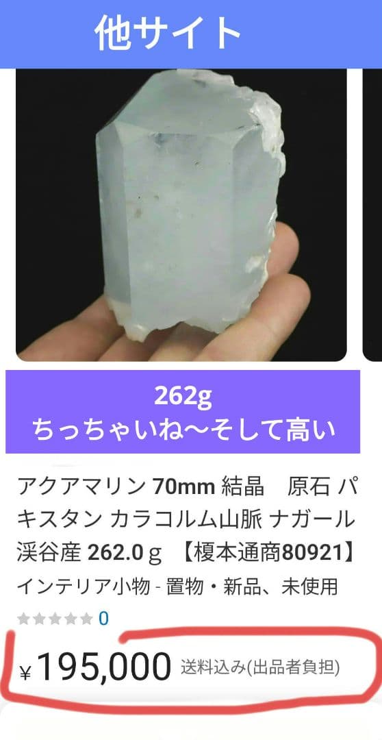 アゼツライトの大玉 アメリカのバーモント州やノースカロライナ州等特定の地域で産出