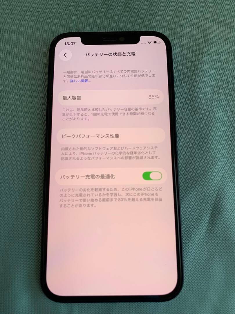 iPhone 12 256GB SIMフリー 中古 保護フィルム付き